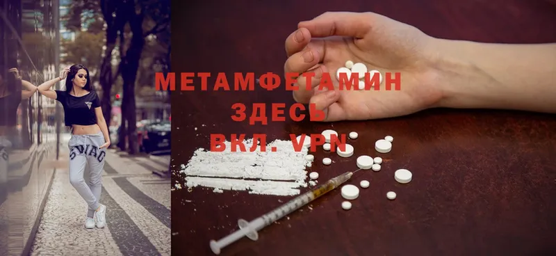 Метамфетамин Methamphetamine Грязи